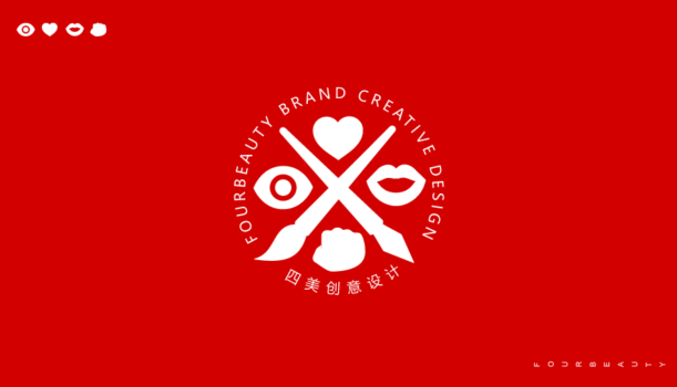 四美典故